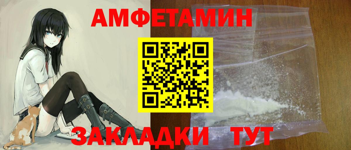 АМФЕТАМИН 97%  Вход с VPN  Амфетамин  Лысьва 