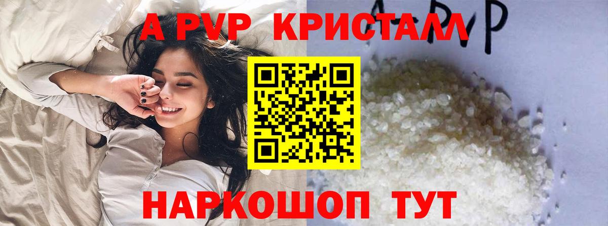 А ПВП  Альфа ПВП Соль  Вход с VPN  Лысьва  Альфа ПВП мука 