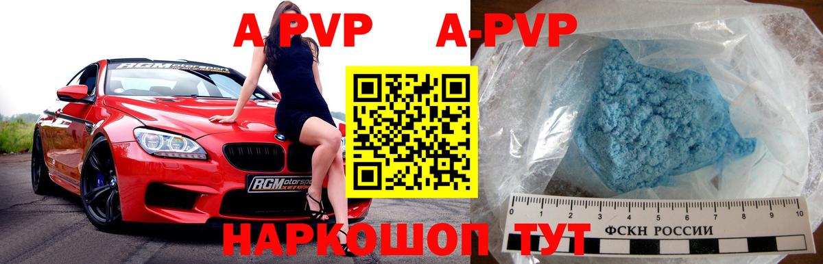 Alpha PVP Crystall Лысьва