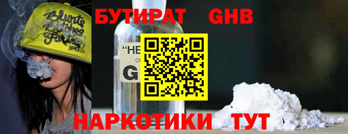 БУТИРАТ оксана Лысьва
