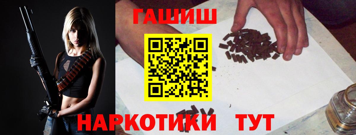 ГАШ VHQ Лысьва