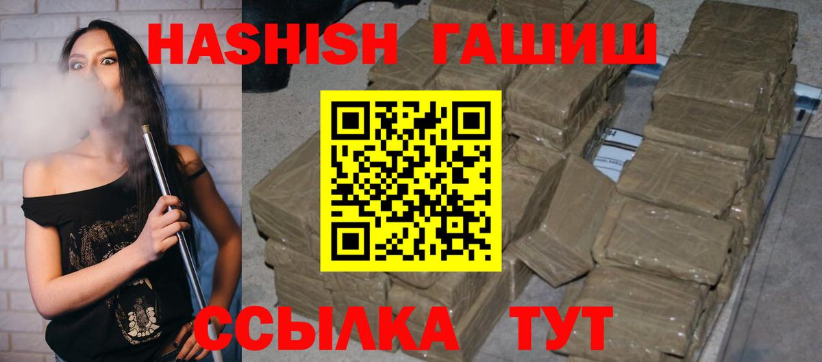 ГАШИШ хэш  ГАШИШ  Лысьва  ГАШИШ 40% ТГК  Вход с VPN 