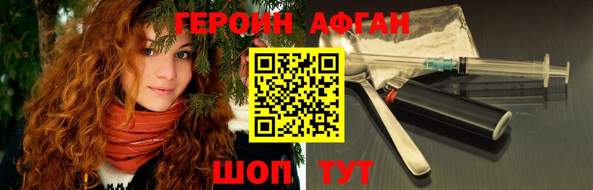 ГЕРОИН белый  Вход с VPN  Лысьва 