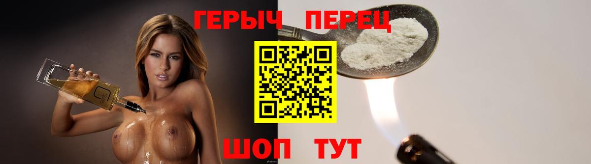 ГЕРОИН Афган Лысьва