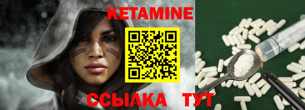 КЕТАМИН ketamine  Вход с VPN  Лысьва  КЕТАМИН VHQ 