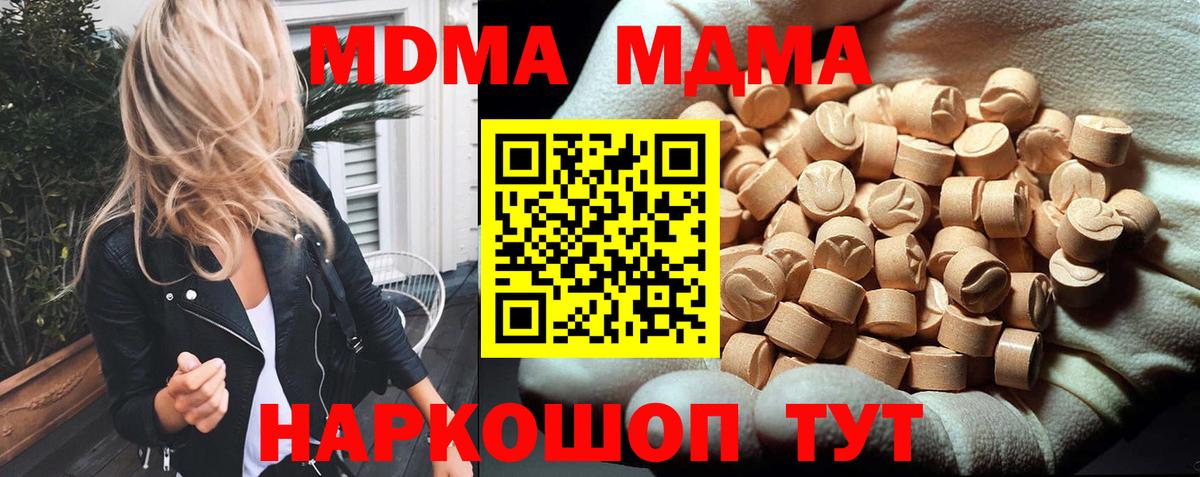 МДМА  Вход с VPN  Лысьва  МДМА VHQ 