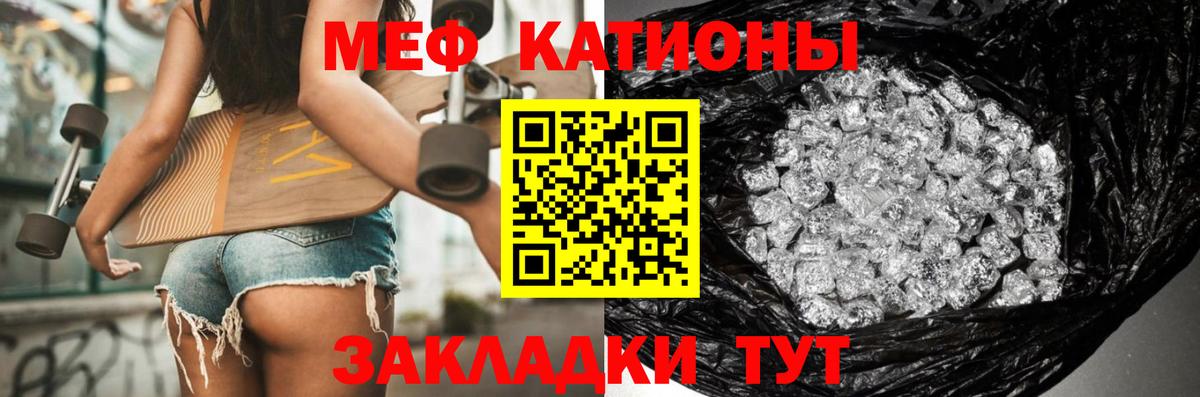 МЯУ-МЯУ 4 MMC  МЕФ мяу мяу  Лысьва  Меф  Вход с VPN 