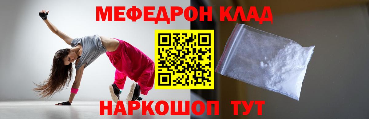 Меф  Лысьва