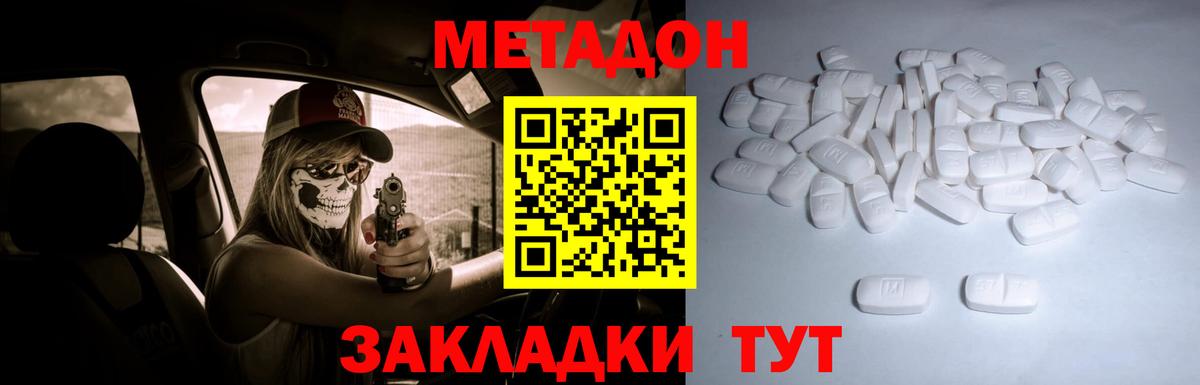 Метадон кристалл  Вход с VPN  Лысьва 