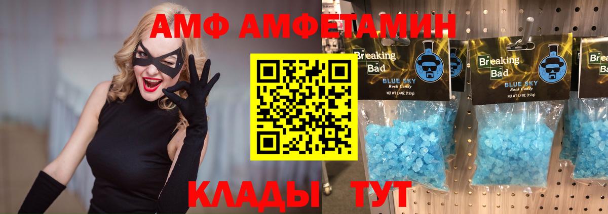 Метамфетамин витя  Вход с VPN  Лысьва 