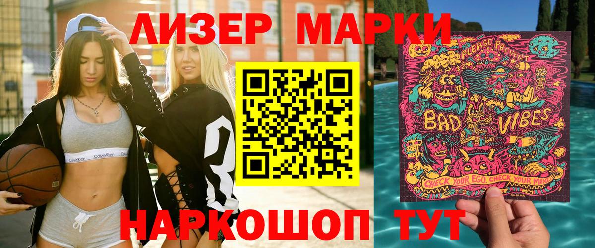 Марки 25I-NBOMe 1,5мг  Вход с VPN  купить  сайты  Лысьва 