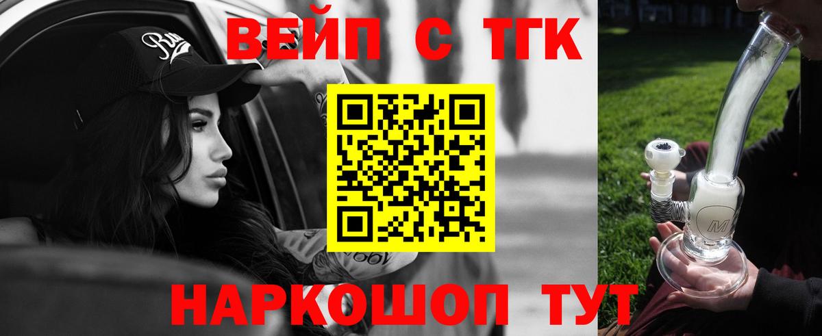 купить наркотик  Дистиллят ТГК Wax  ТГК жижа  Вход с VPN  Лысьва 